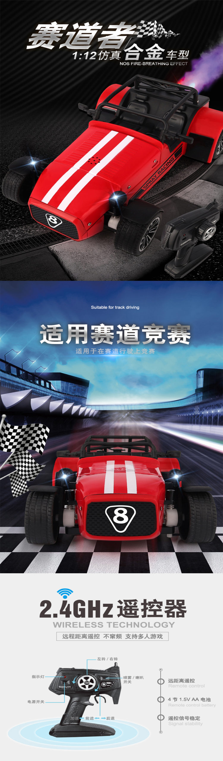 1:12 2.4G四驱儿童玩具车遥控特技车喷雾赛车 - 遥控赛车 - 1