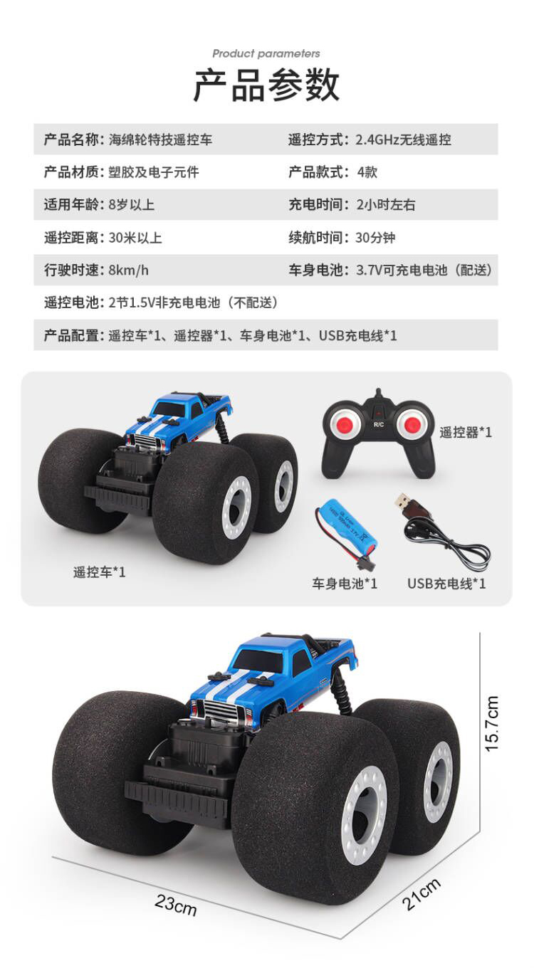 2.4G儿童玩具特技翻斗车遥控特技车玩具车遥控车YY2036/YY2038 - 遥控特技车 - 18